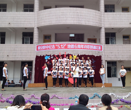 雅安市職業(yè)學(xué)校